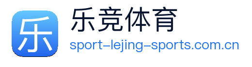 乐竞体育 logo